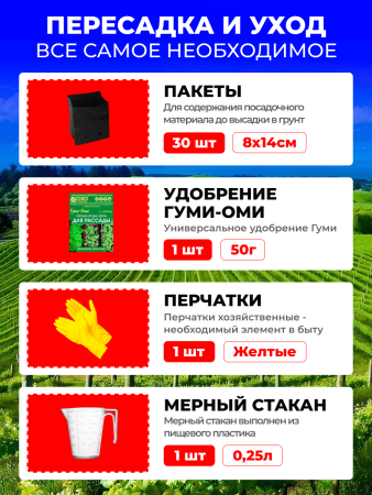 Набор для садоводов: проращивание, пересадка и уход за рассадой с ковриком 12в1 Благодатное Земледелие